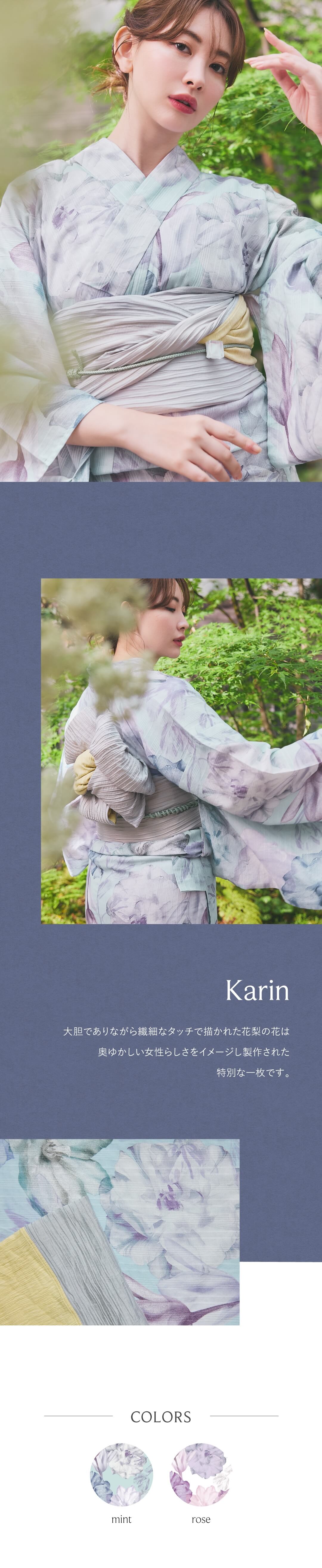 Her lip to YUKATA COLLECTION 2024