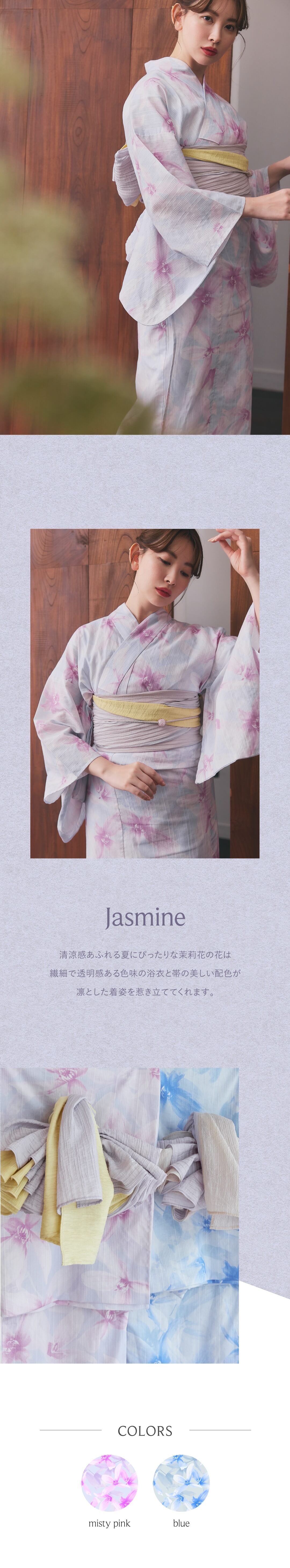 Her lip to YUKATA COLLECTION 2024