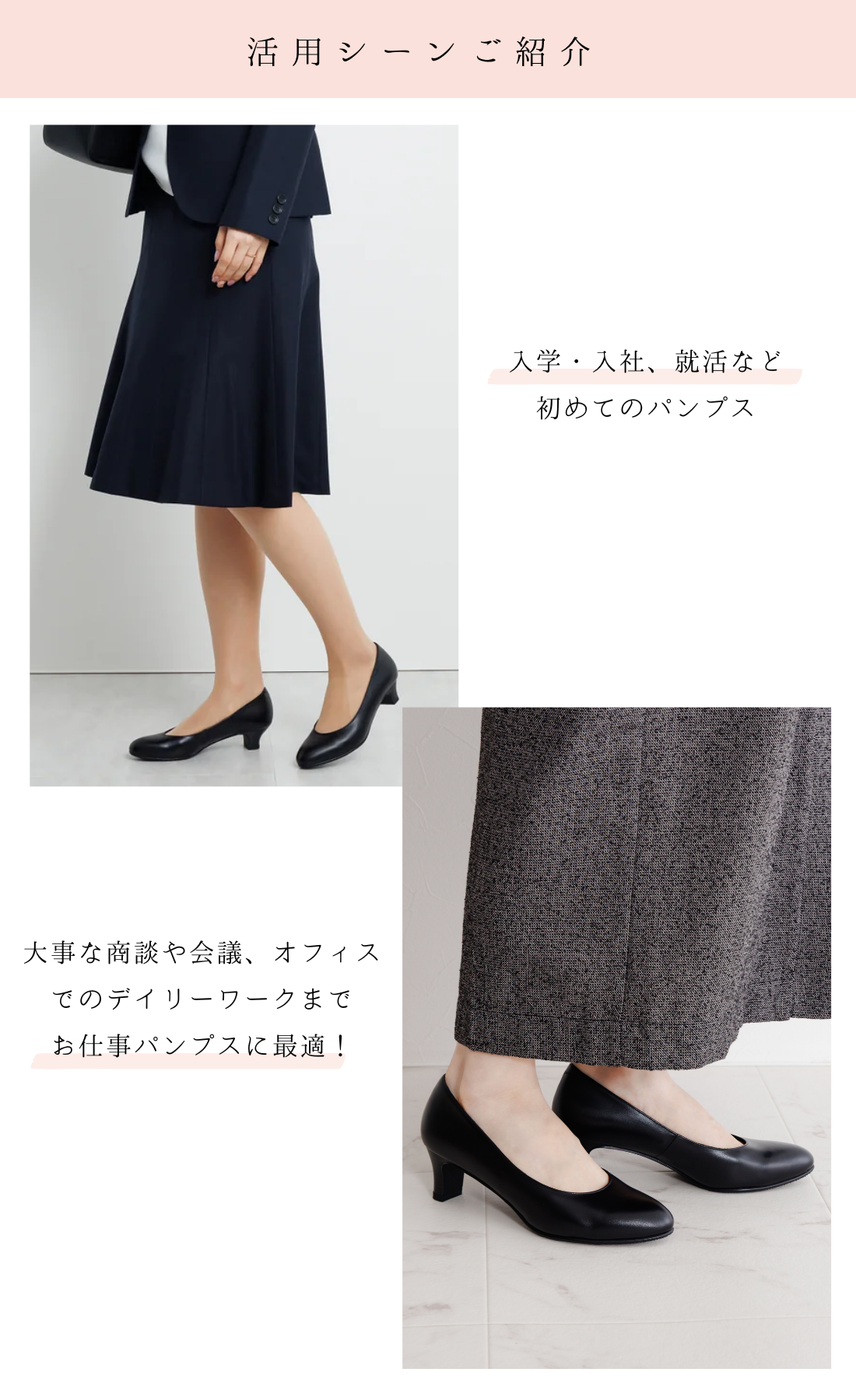 お受験・冠婚葬祭・就活などに欠かせないブラックパンプス