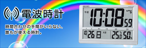 SEIKO セイコー デジタル 電波 掛け置き兼用時計 SQ433S – 正美堂時計店