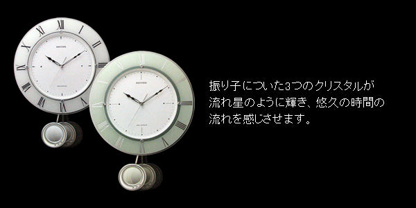 RHYTHM リズム 電波 振り子 掛け時計 トライメテオ 8MX402SR03 白