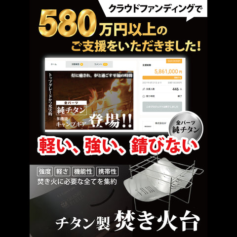 チタン製焚き火台 – GRAND FIELD