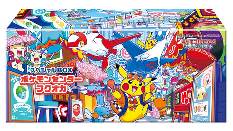 スペシャルBOX ポケモンセンターヒロシマの収録内容は？ – トレカ（TCG