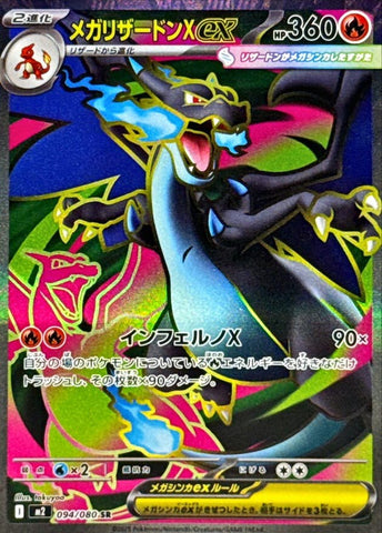 9/26発売】インフェルノX 当たりカード＆相場まとめ！ – トレカ（TCG