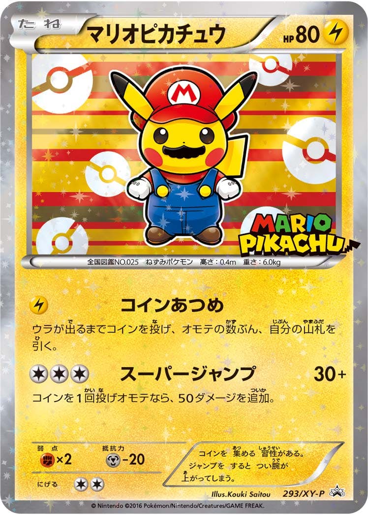 PSA10】ポケモン×任天堂 2016年マリオピカチュウトランプ クローバー6