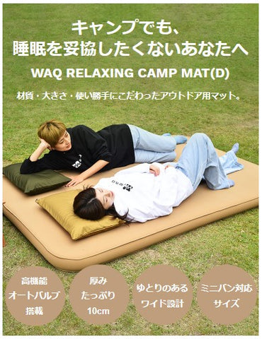 WAQ ( ワック ) リラクシングキャンプマット ( ダブル ) | マット