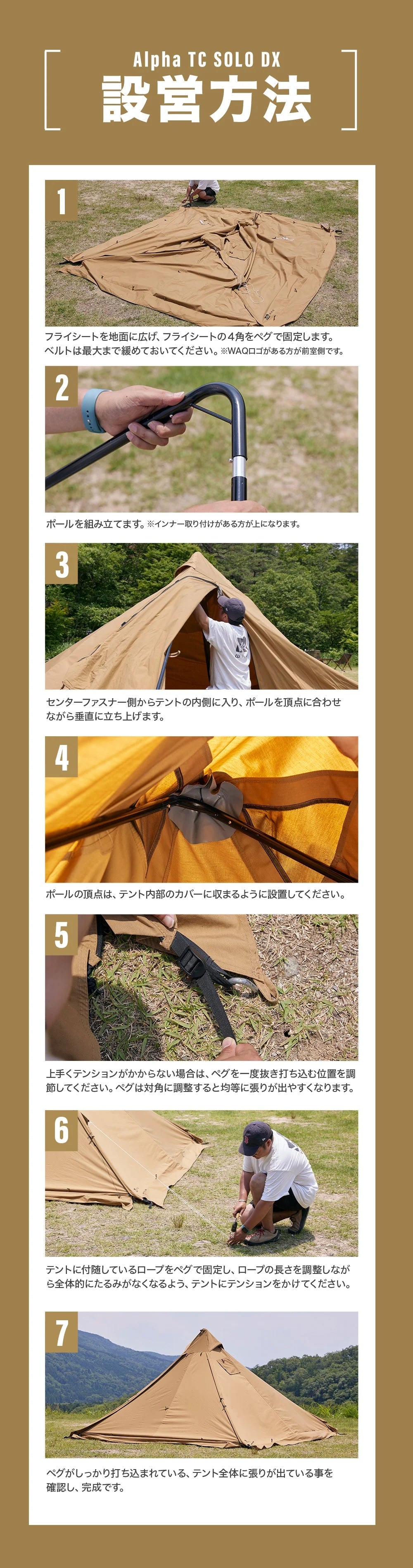 SALE 】WAQ ( ワック ) Alpha TC SOLO DX | FIELD SEVEN EC STORE