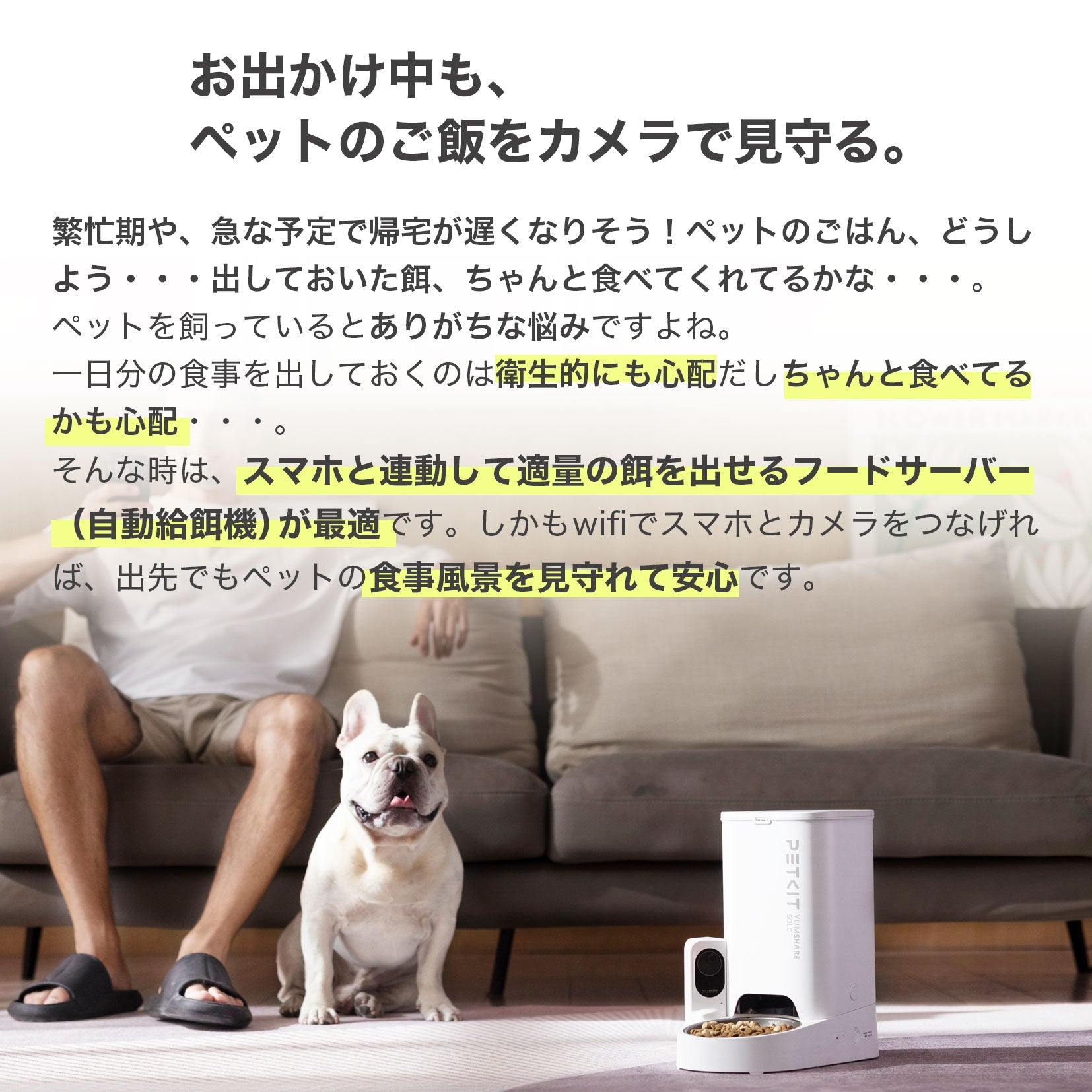 AIカメラ付き自動給餌機 / P571 – PETKIT JP