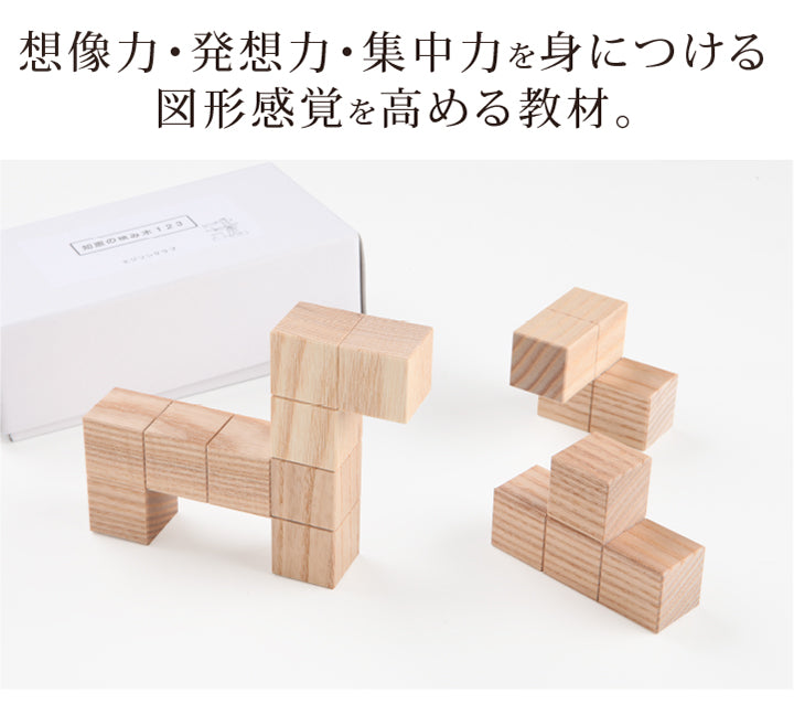 知恵の積み木123 – TSUZURU MALL