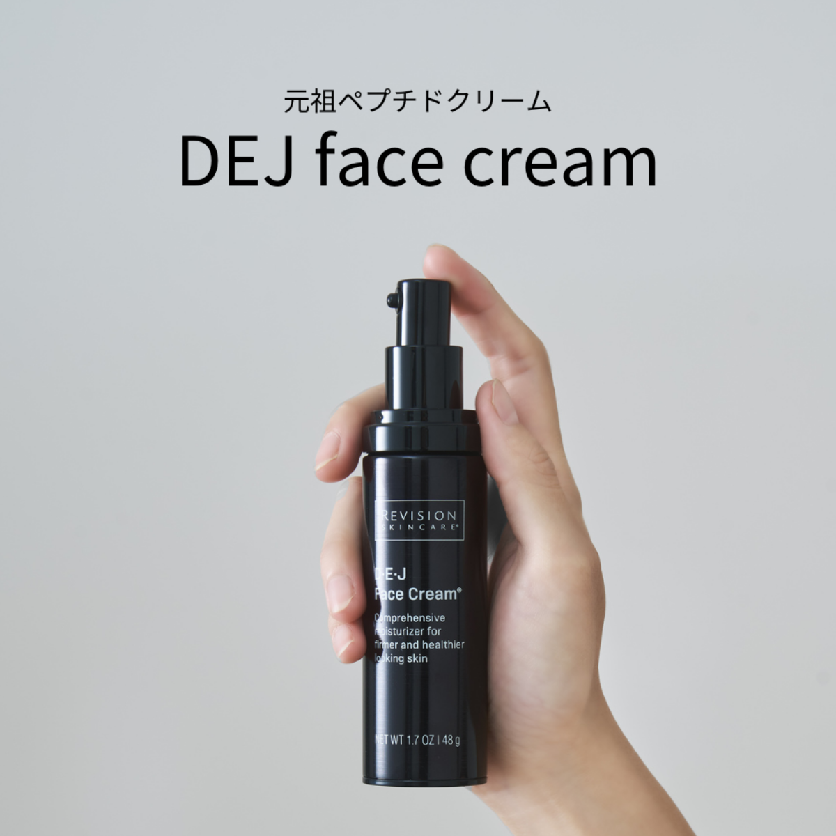 シノワオンライン公式】リビジョンスキンケア DEJフェイスクリーム