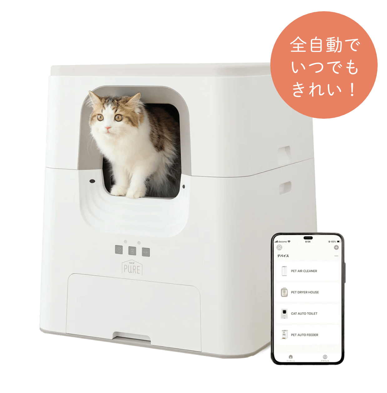 レンタルプラン】24時間全自動でお掃除 PURE CAT AUTO TOILET | PURE
