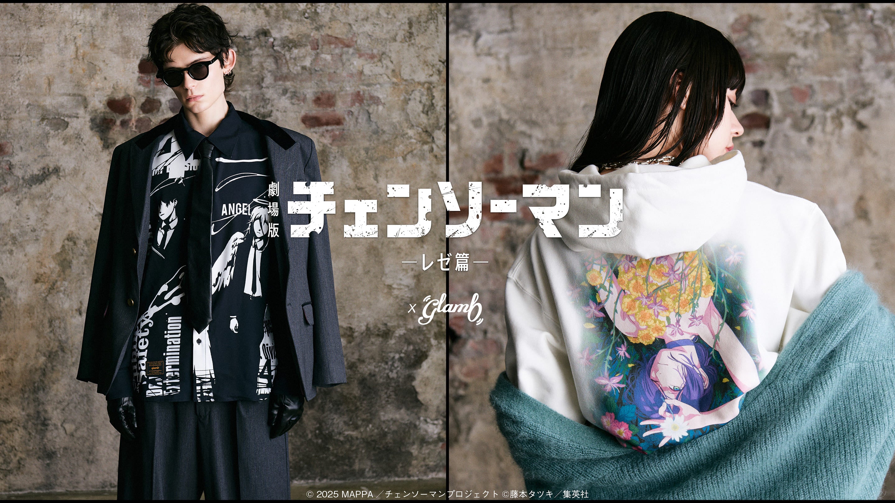 劇場版『チェンソーマン レゼ篇』× glambコラボレーション | glamb