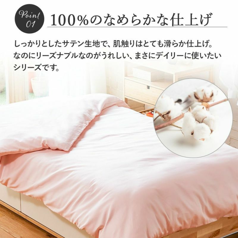 カバーリング3点セット（掛けふとんカバー・ボックスシーツ