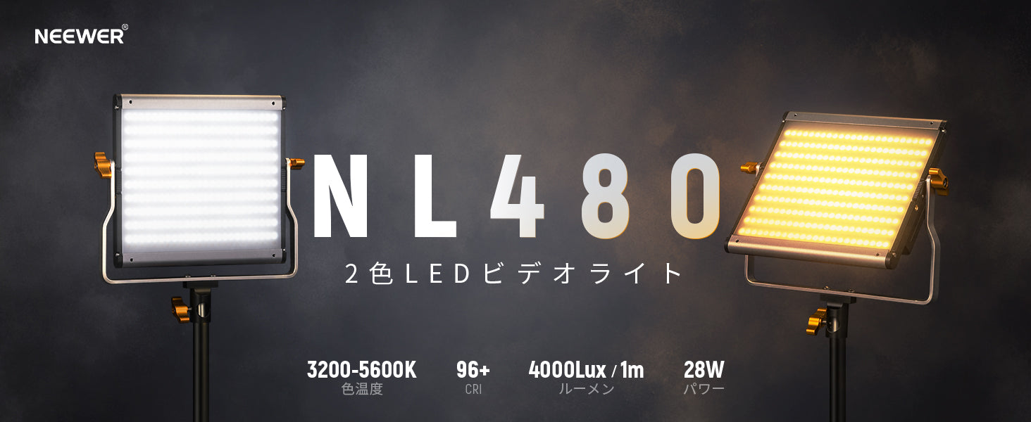 NEEWER 二色480 LEDビデオライトキット – NEEWER.JP