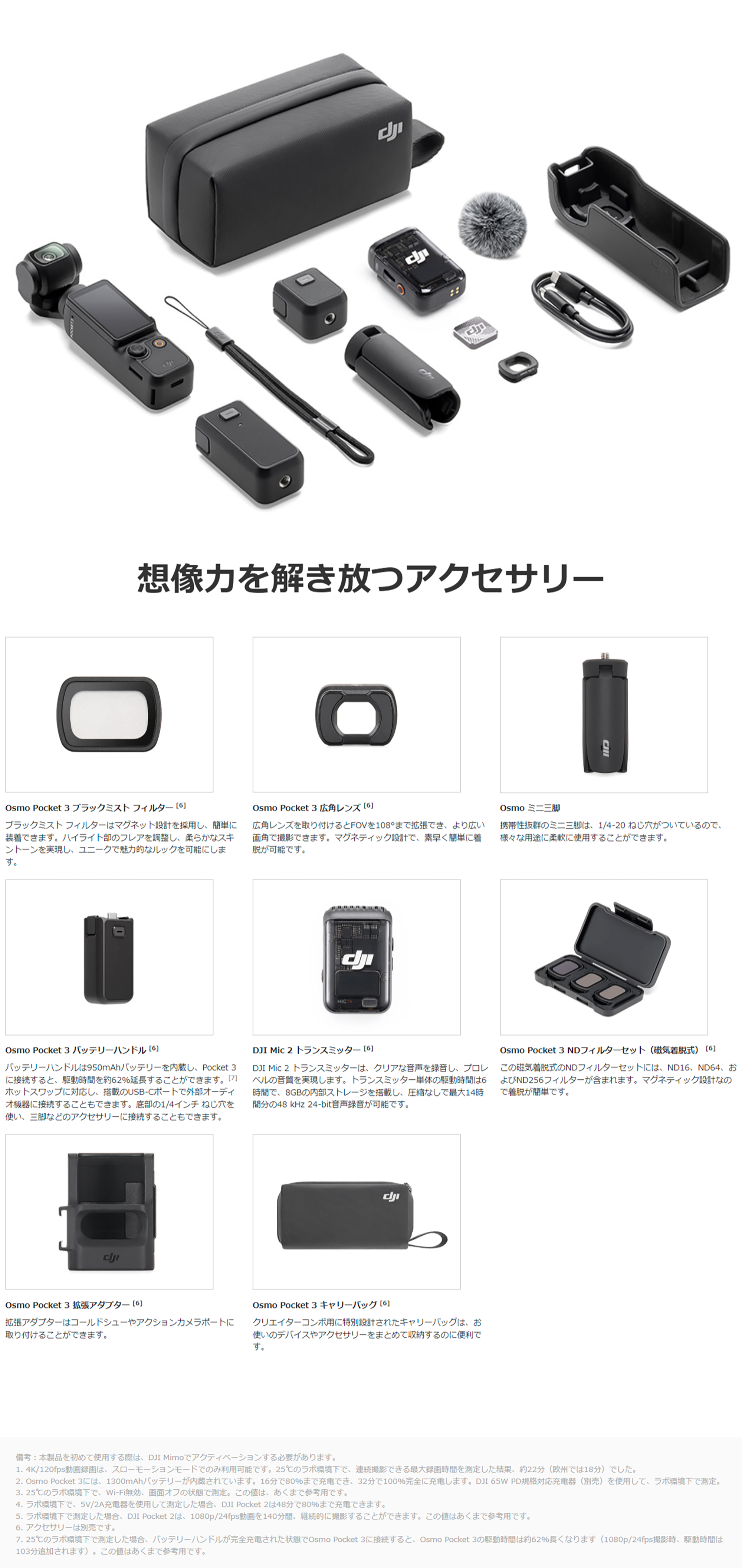 DJI Osmo Pocket 3 クリエイター コンボ｜1インチCMOS 4K/120fps