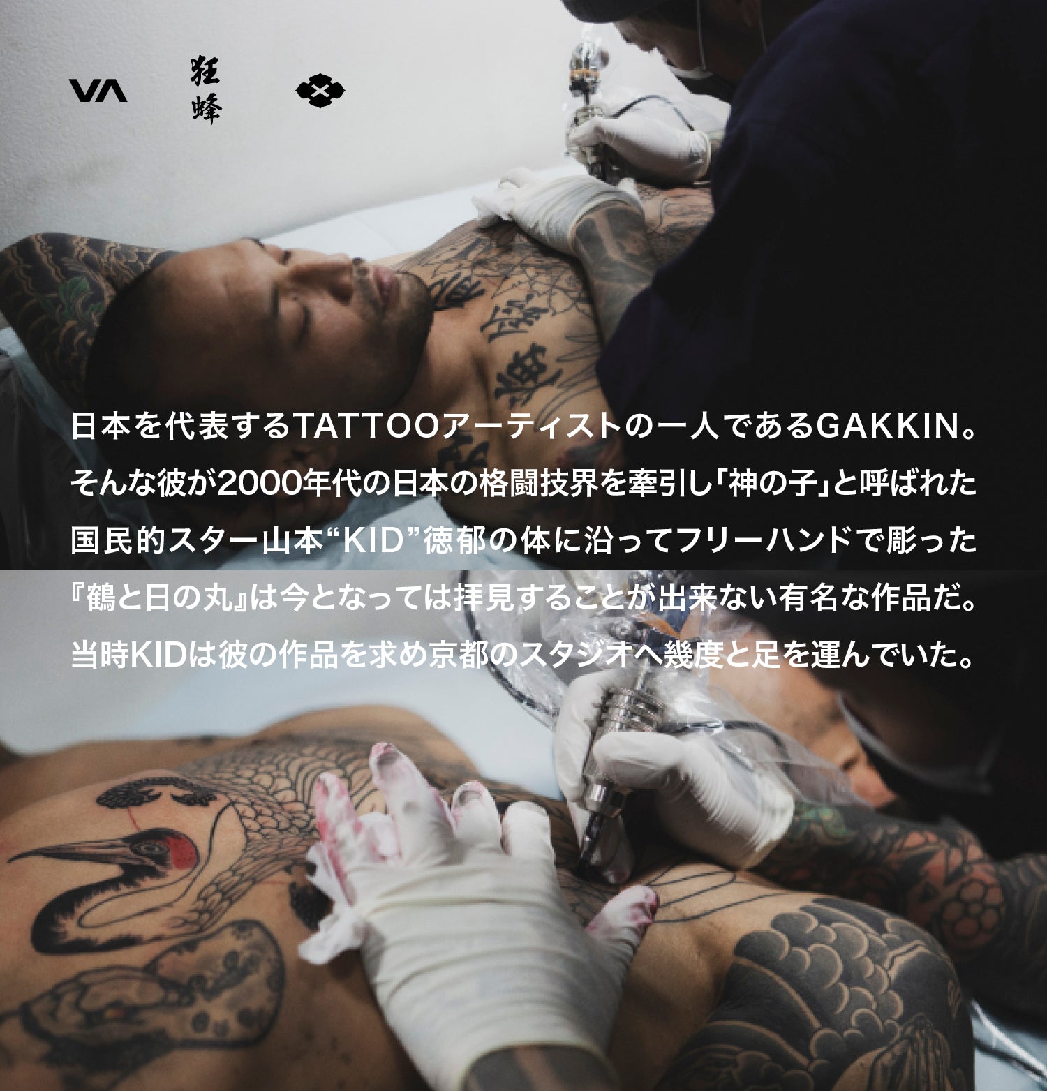 RVCA x KRAZY BEE x GAKKIN collection - RVCA