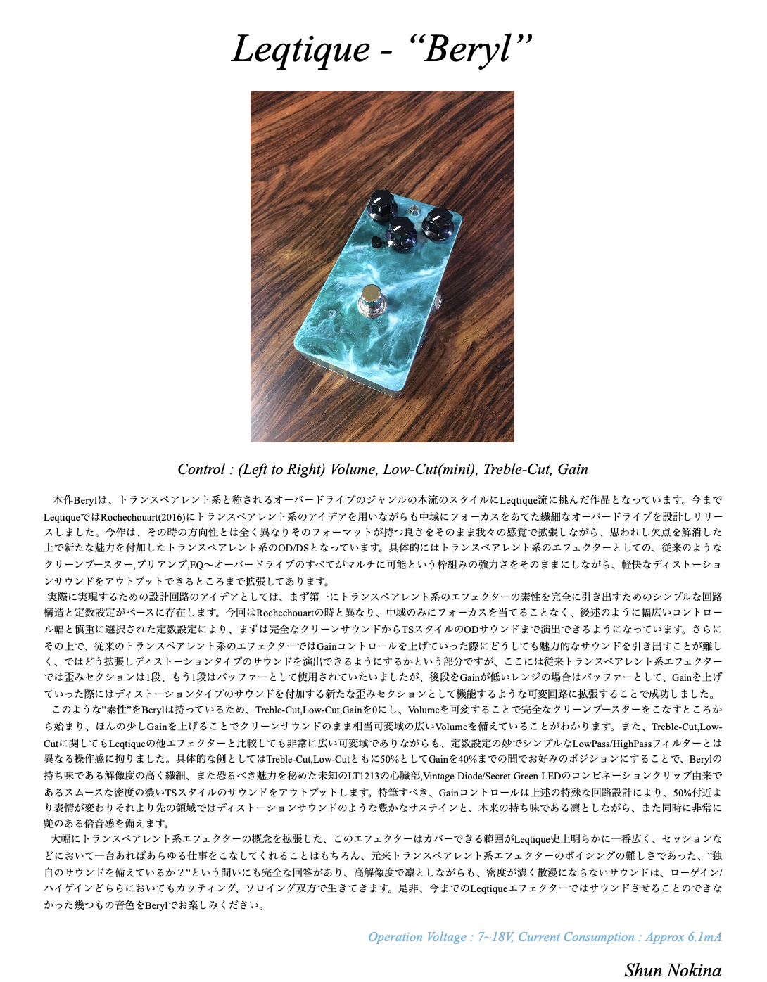 Beryl EVR – Leqtiqueshop