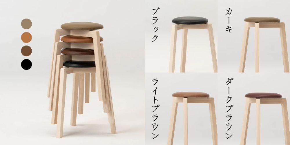 旭川家具 スツール | Stacking Stool 02 センの木 | 革座 ダーク