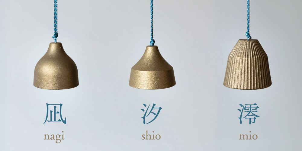 高岡銅器 風鈴 | 真鍮風鈴 | 汐 shio | 喜泉