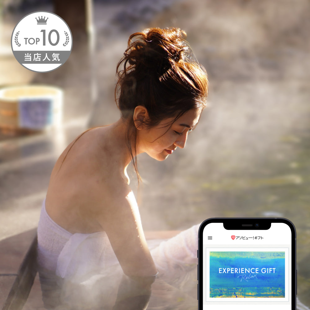 体験ギフト一覧（5,000円～10,000円）