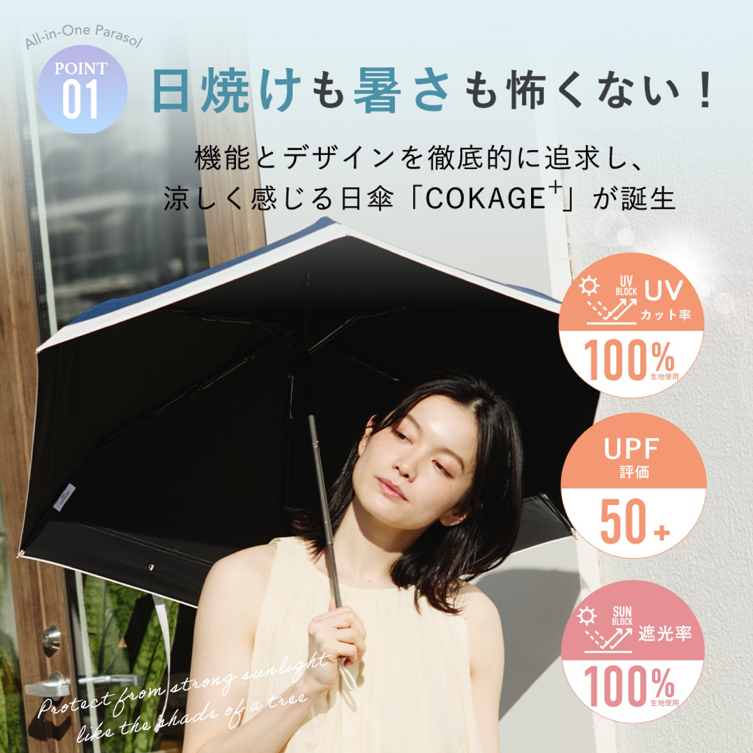 東レ サマーシールド ｜COKAGE+ 木手元 55cm ジャンプ折｜Waterfront