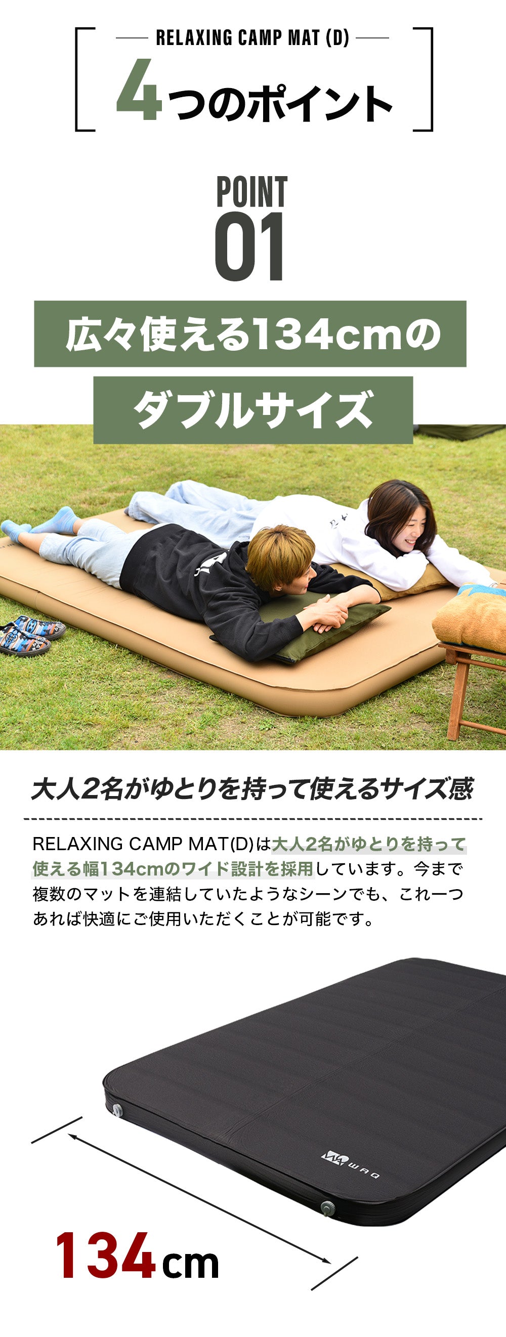 キャンプマット 10cm ダブルサイズ WAQ RELAXING CAMP MAT【送料無料