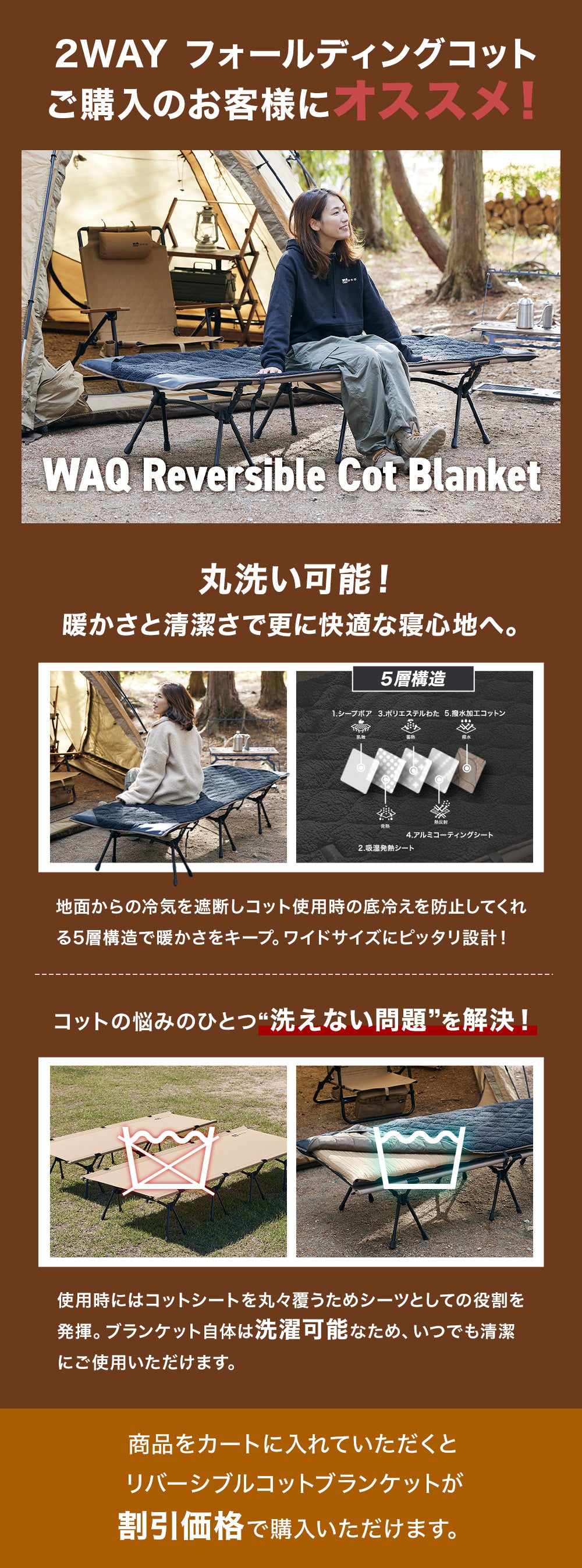 コット WAQ（ワック） 2WAY フォールディングコット （アウトドア