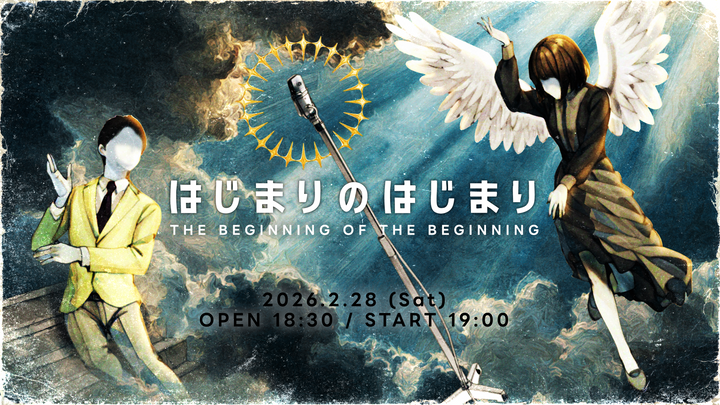 金魚番長単独ライブ「値千金」』が好評につき6月15日(土)まで見逃し