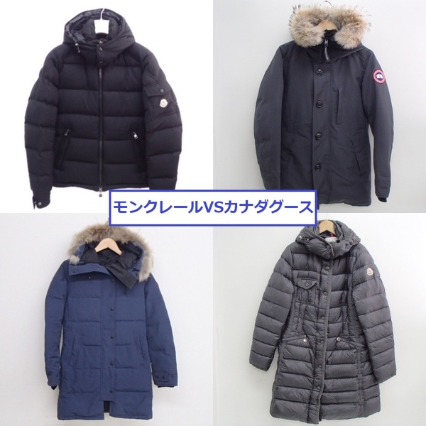 モンクレールの買取コラム ｜ブランド買取の【エコスタイル】