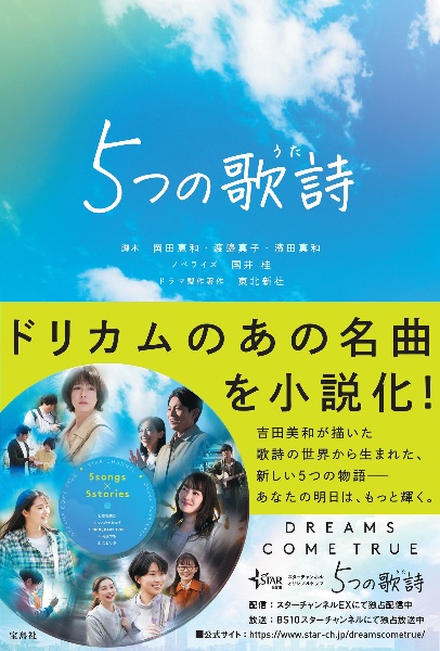 続・続・最後から二番目の恋/岡田惠和 - 販売書籍｜TSUTAYA レンタル