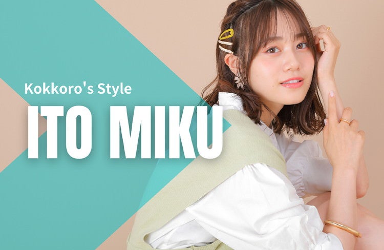 プリコネR】主さま必見！ 声優・伊藤美来がコッコロファッションに挑戦