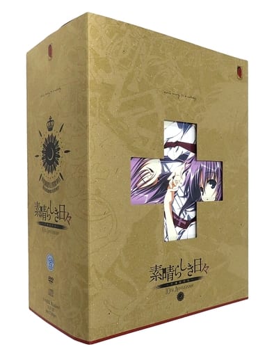 素晴らしき日々 不連続存在 10th ソフマップ 特典セット 素晴らしき日々ー 10th anniversary特別仕様版ソフマップ特典セット