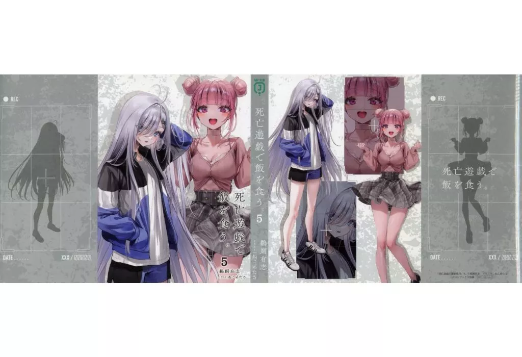 死亡遊戯で飯を食う。1巻 メロンブックス 有償特典　タペストリー　幽鬼 死亡遊戯で飯を食う メロンブックス特典 B2タペストリー｜Yahoo!フリマ