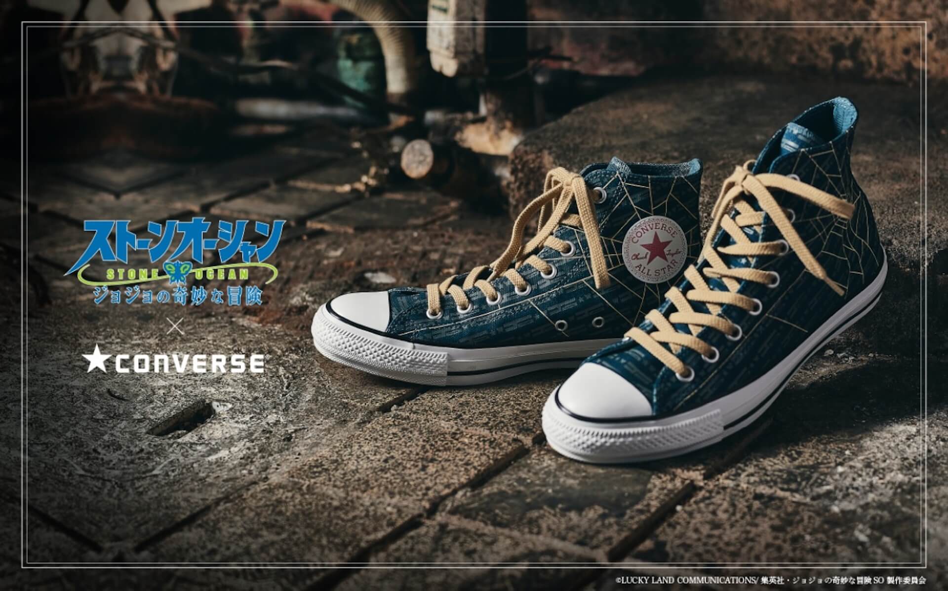 アニメ『ジョジョの奇妙な冒険 ストーンオーシャン』と「CONVERSE」の