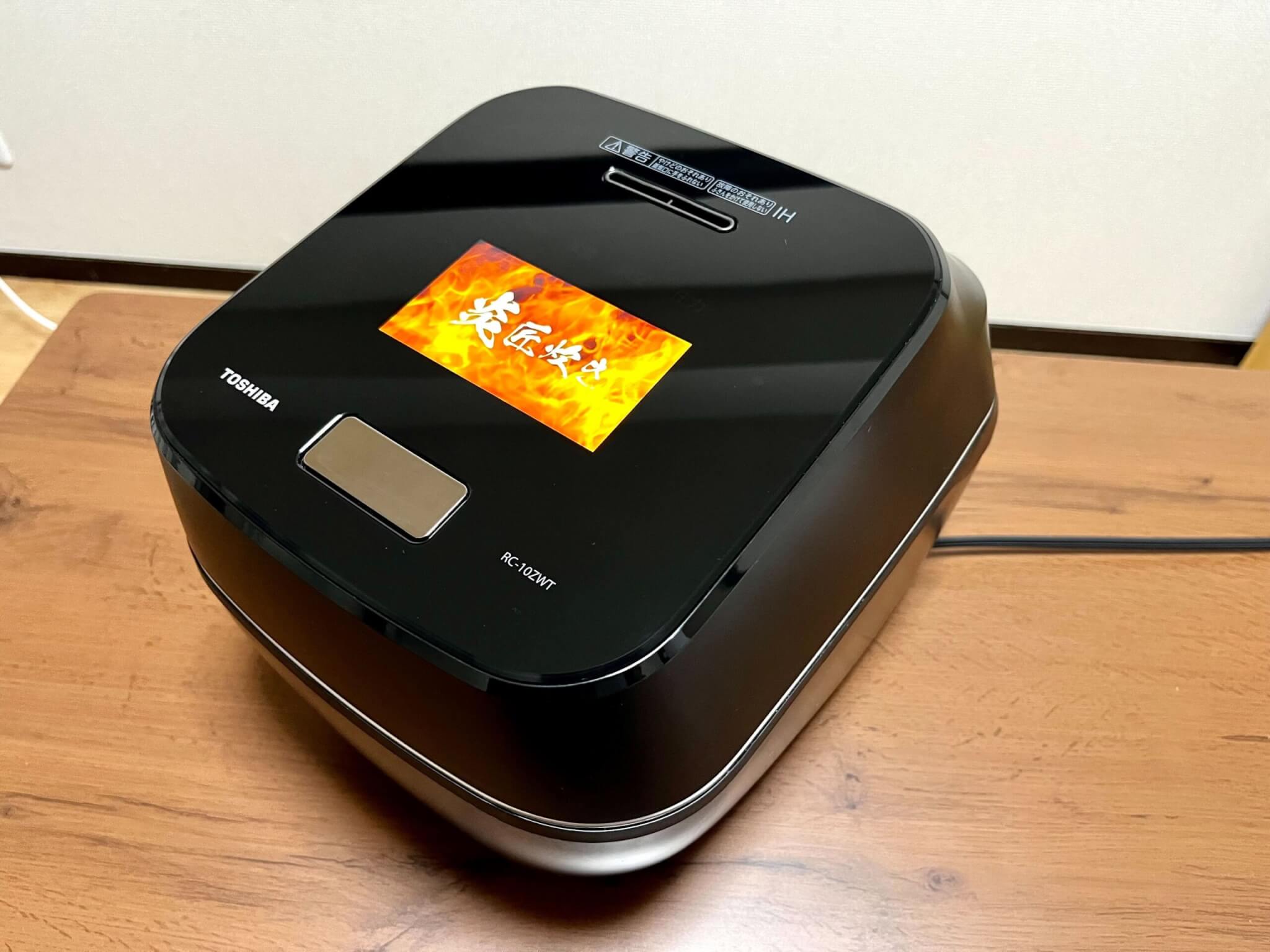 東芝の炊飯器 炎匠炊きRC-10ZWTをレビュー！いつものお水でおいしいお