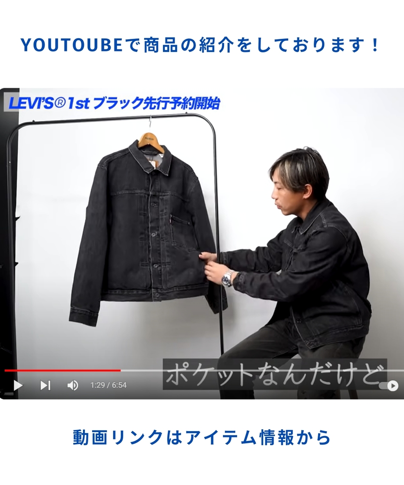 TYPE I トラッカージャケット ブラック STONEWASH(L ブラック