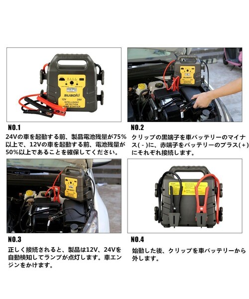 no brand（ノーブランド）の「suaokiジャンプスターター 大容量