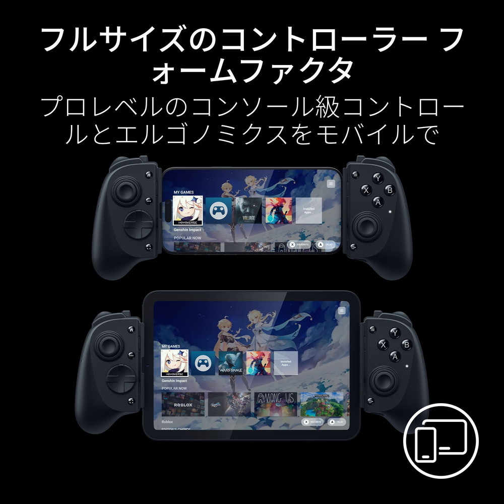 Razer レイザー Kishi V3 Pro スマートフォン、ミニタブレット、PC 用