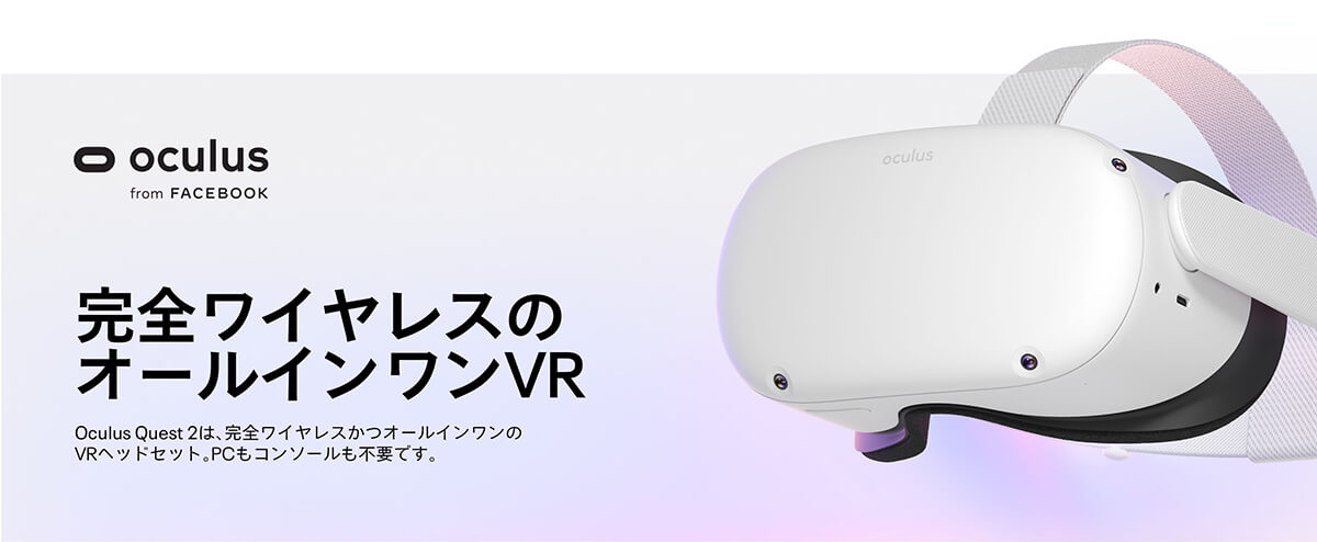 META メタ Oculus Quest 2 64GB オールインワンVRヘッドセット 301
