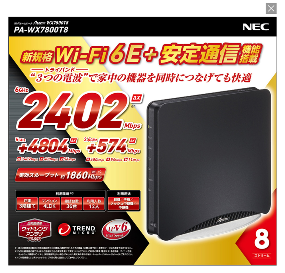 NEC エヌイーシー PA-WX7800T8 [無線LAN親機 / Wi-Fi 6E（11ax）対応