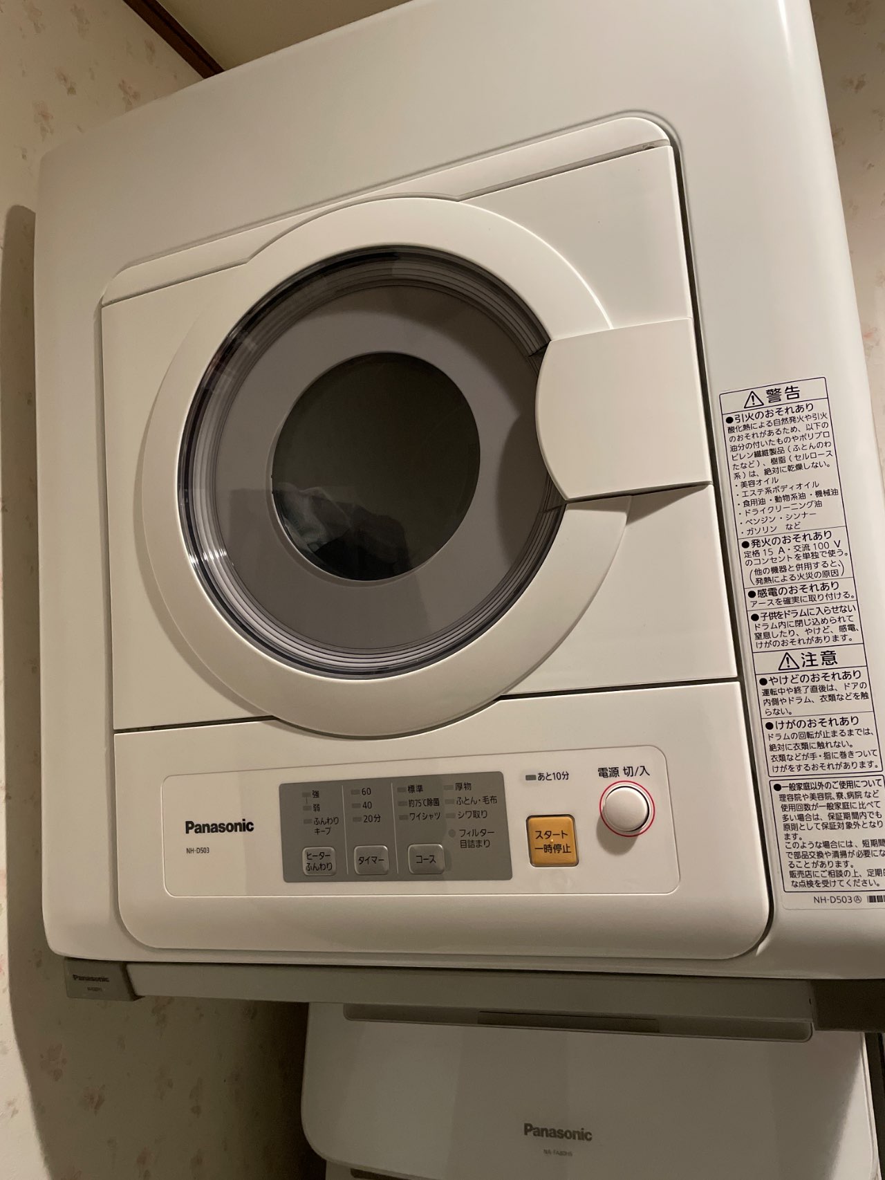 5.0kg 衣類乾燥機 | パナソニック | NH-D503-W | Joshin webショップ 通販