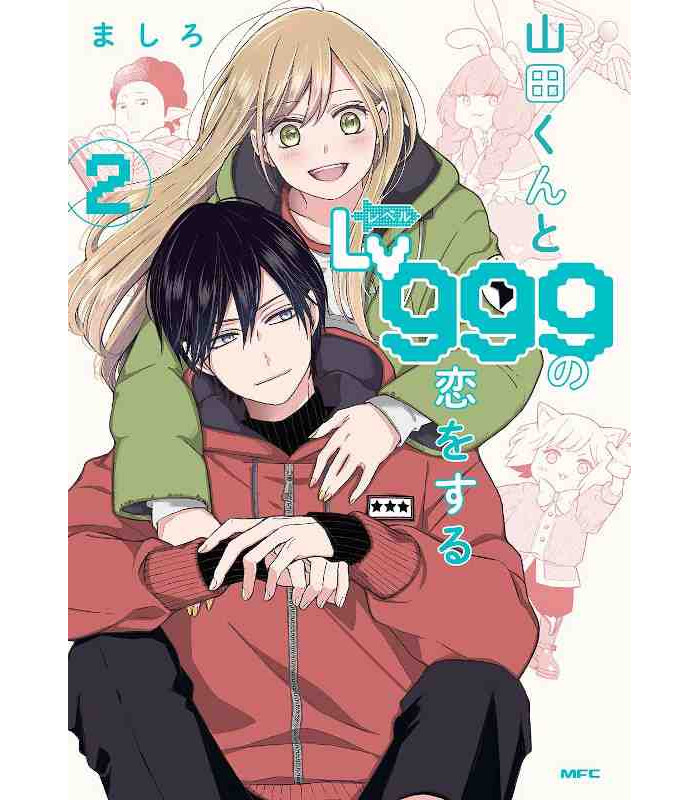 Yamada-kun to Lv 999 (Loving Yamada at Lv999!) Vol. 2 - ISBN