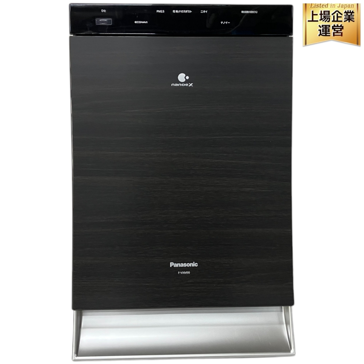 Panasonic F-VXM90 空気清浄機 2016年製 パナソニック F-VXM90 価格