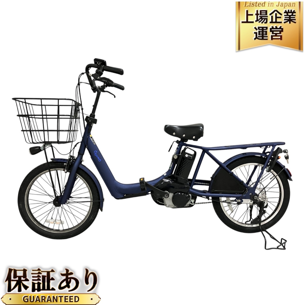 電動自転車 27インチ 札幌での受け渡し相談可