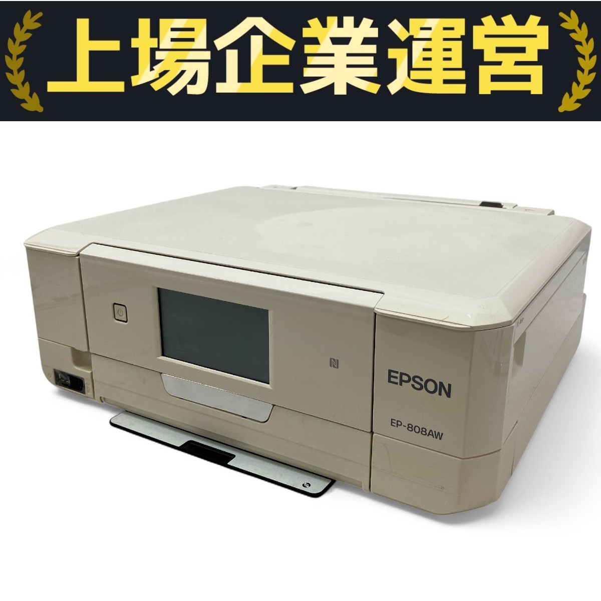 ◎ジャンク◎ エプソン プリンター 2台 (EP-807A+903A) ◎ジャンク