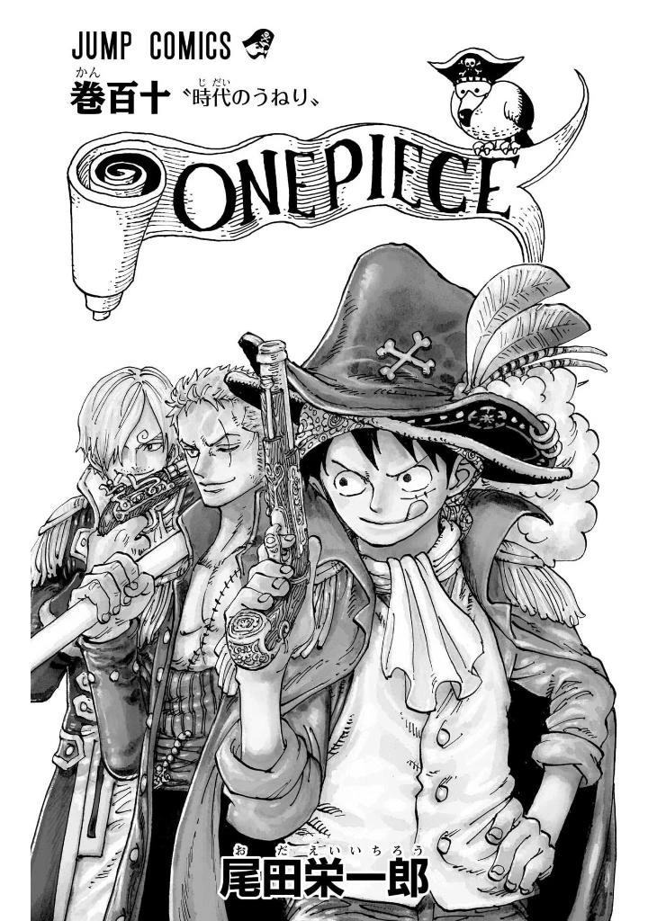 ONE PIECE 110 - FAHASA.COM