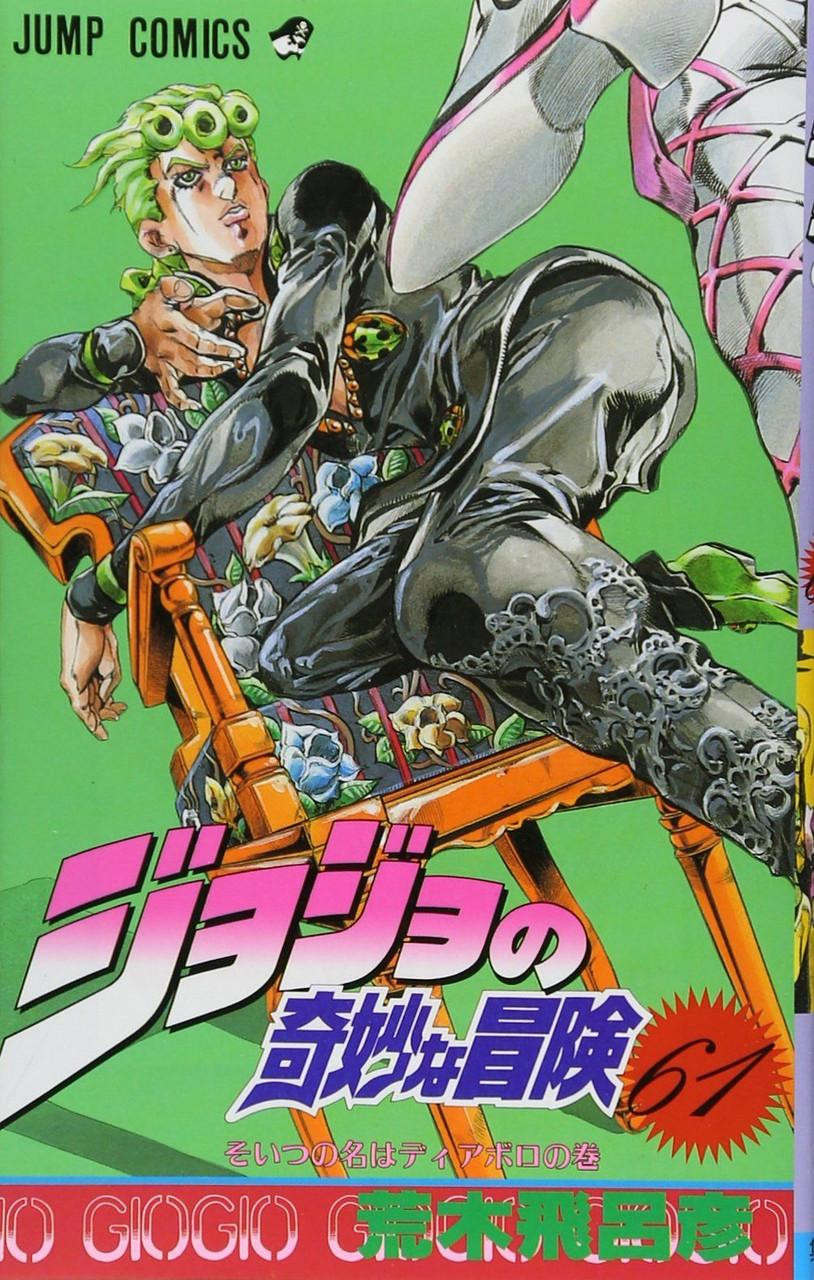 JoJo's Bizarre Adventure Vol.61 (Part 5 Golden Wind) (Jump Comics