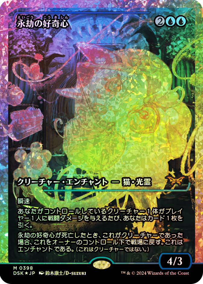 ECL 血統の召集 フラクチャーFoil 日本語 FOIL)(ショーケース枠)血統の