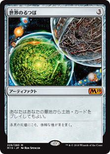 Crucible of Worlds | Core Set 2019 - Japanese | Star City Games