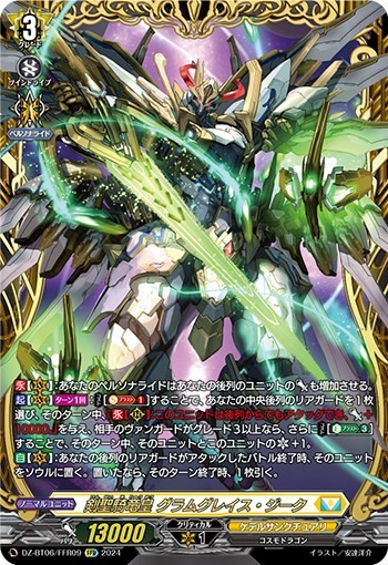 CardFight Vanguard - Page 194 - CardShop Japan